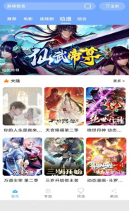 极闪影视纯净版