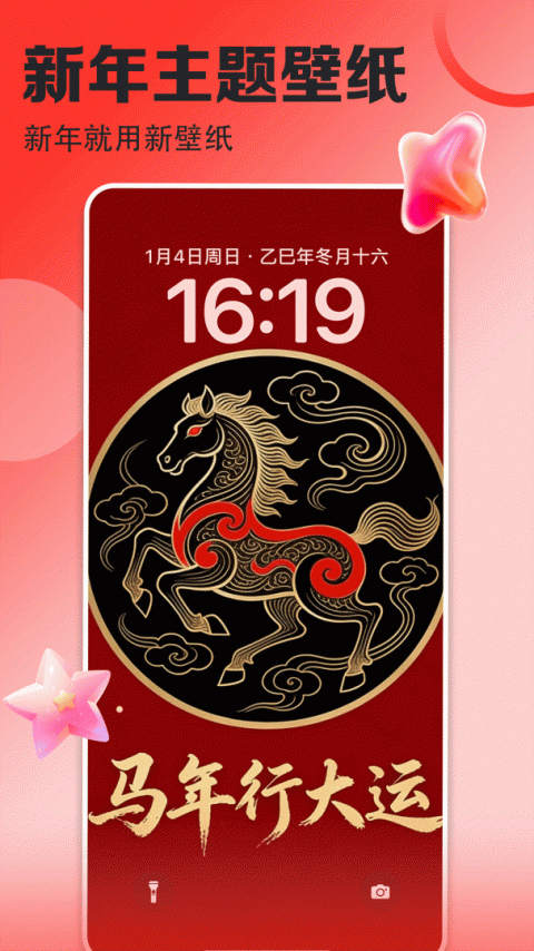 壁纸多多app