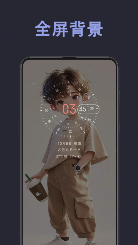 光氪息屏显示安卓版