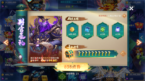 贝贝捕鱼高爆版