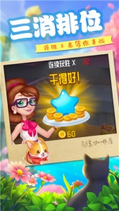 创意咖啡屋游戏