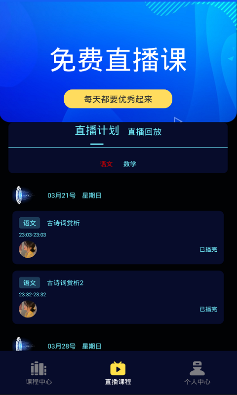 朗权通学最新版