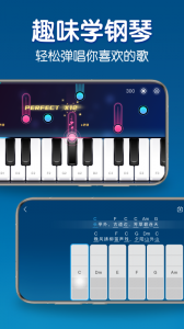 来音钢琴app