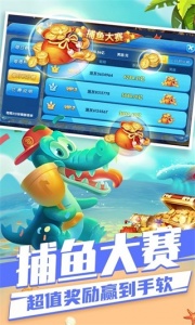 趣游捕鱼oppo版