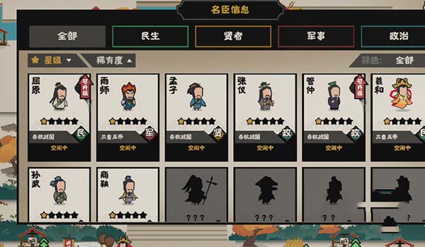 无悔华夏应用宝版