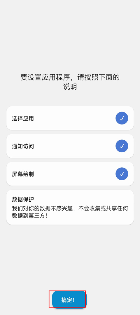 dynamicSpot灵动岛app