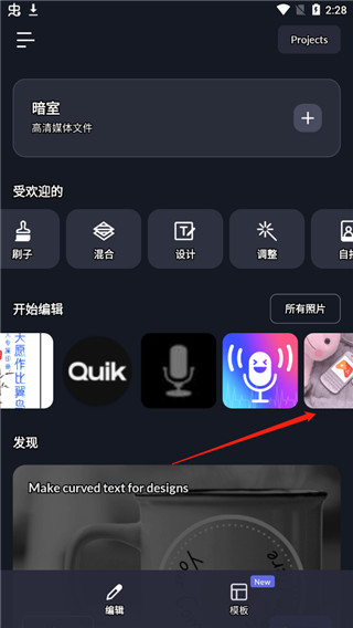 lightx相片编辑器手机版