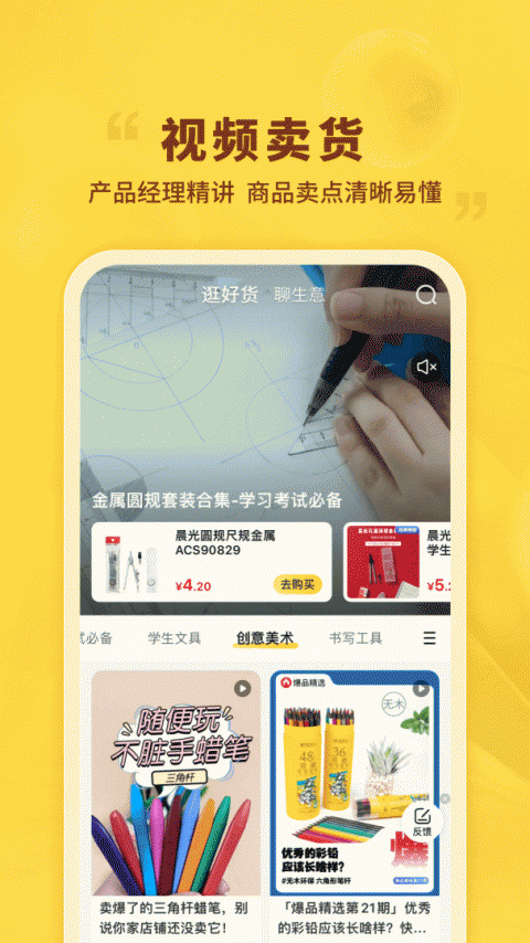 晨光联盟app