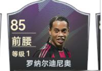 最佳球会华为版