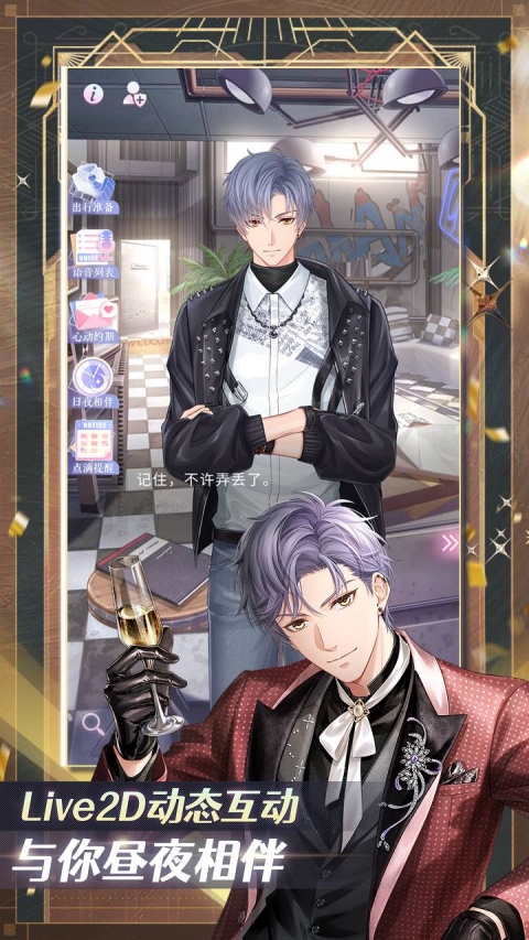 恋与制作人bilibili版