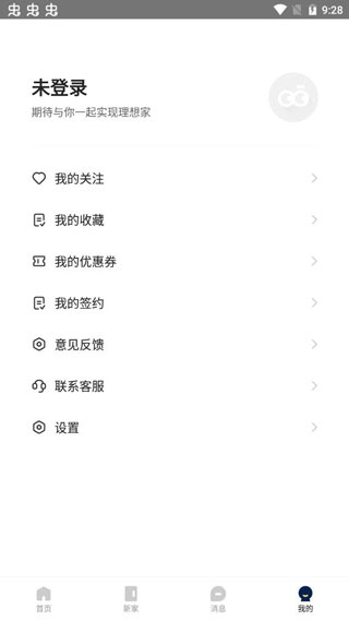 被窝家装app