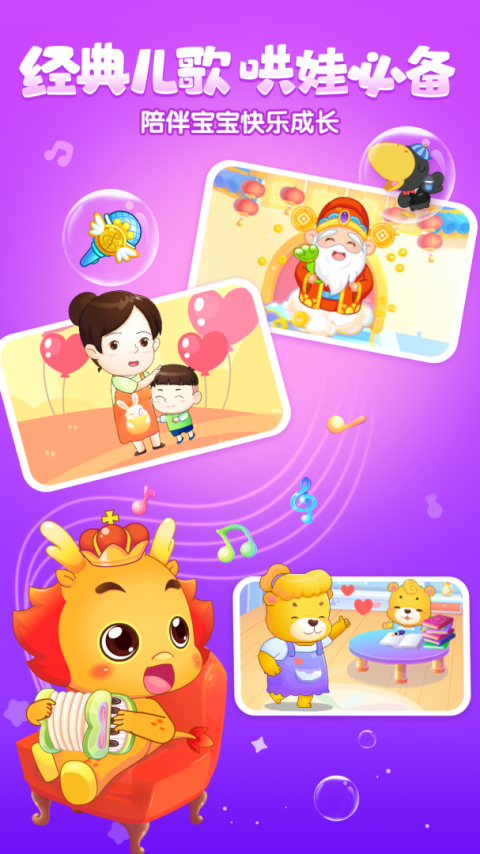 小伴龙拼音官方版