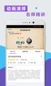 物理精讲精练手机版