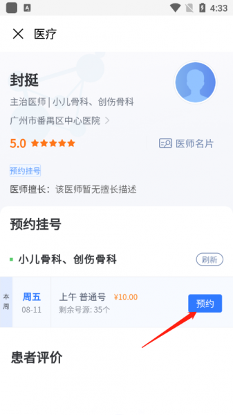 番禺民生卡app