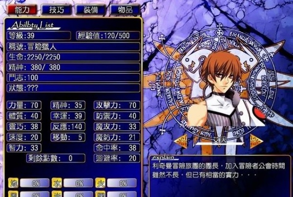 风色幻想5：赤月战争