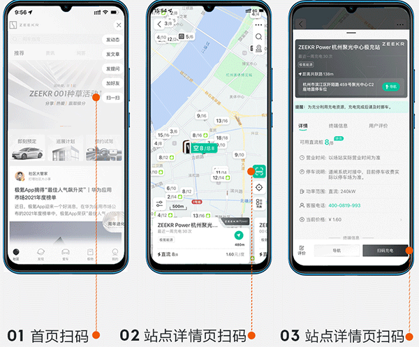 极氪app