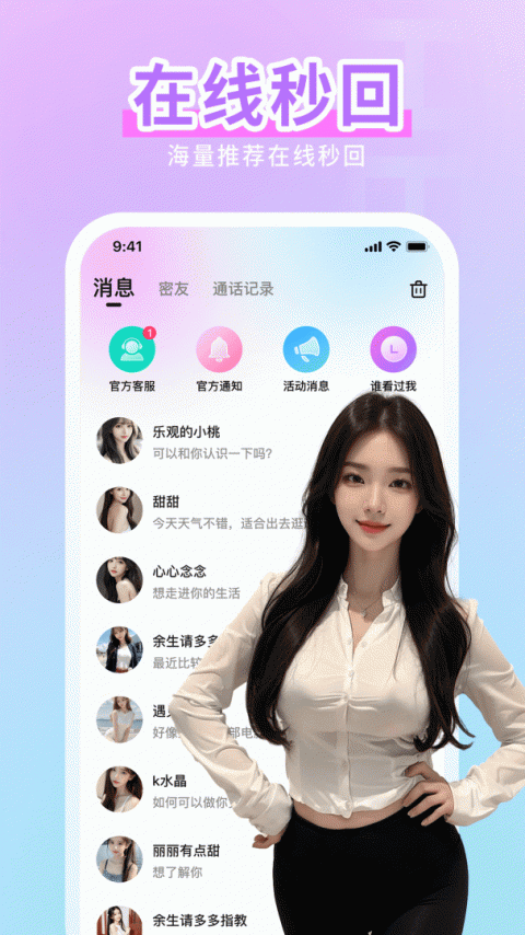 闲颜聊天app