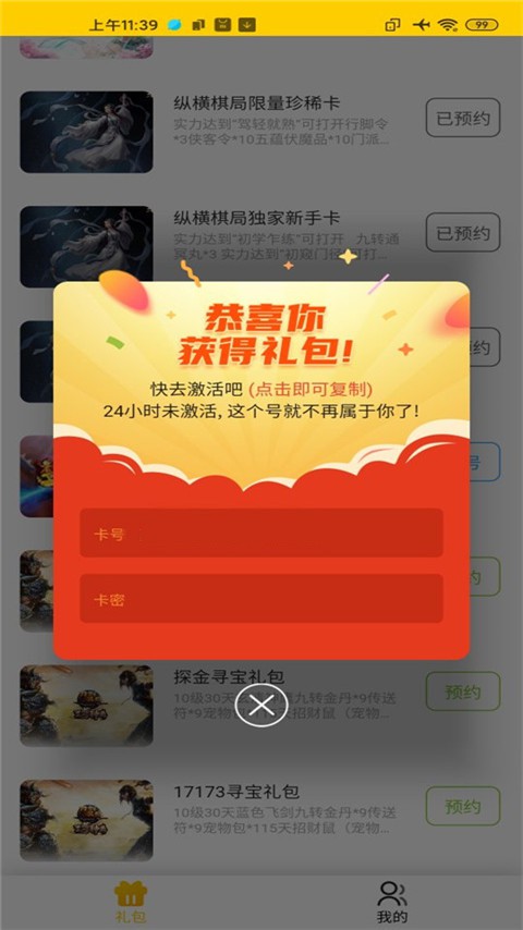 17173游戏盒子app