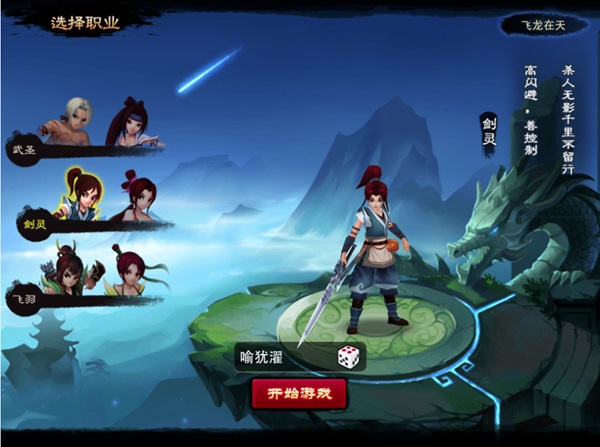 神仙道高清重制版怀旧服
