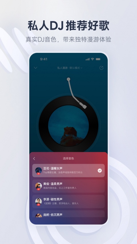 网易云音乐hd版