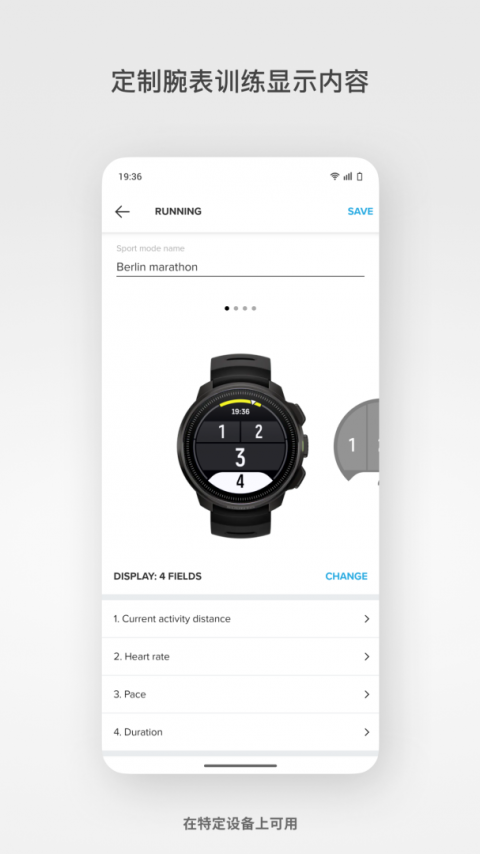 Suunto颂拓app
