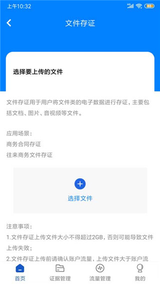 权证链app