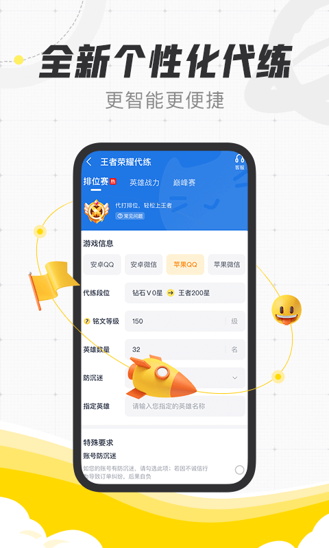代练猫app