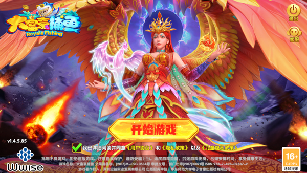 大富豪捕鱼百度版