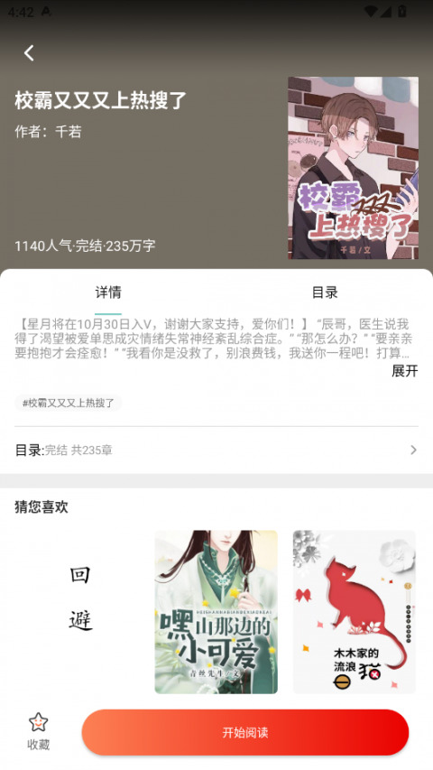 ehviewer彩色版官方正版