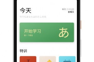 50音起源app