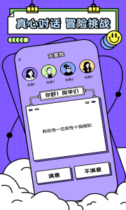 友尽派对最新版