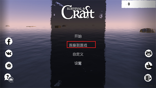 孤舟求生联机版中文版
