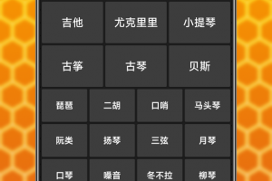 吉他调音精灵app