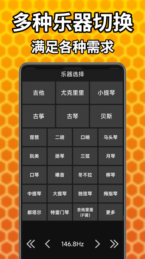 吉他调音精灵app