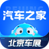 汽车之家官方版