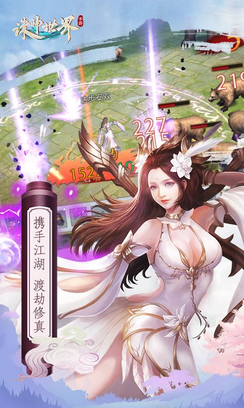 诛神世界火影跑酷0.05折版