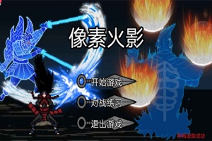 像素火影卡卡西疾风传最新版