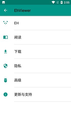 e站2.0.1.6版