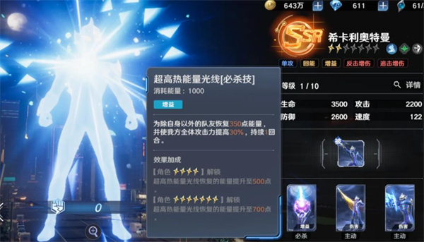 奥特曼光之战士vivo版