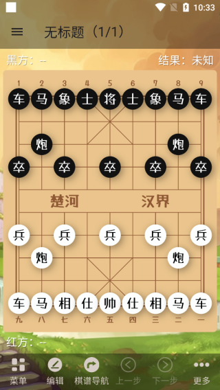 象棋助手app