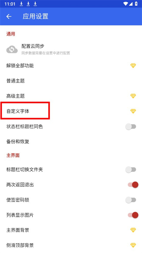 蜜蜂便签app