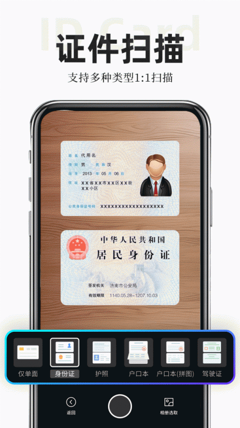 扫描专家app