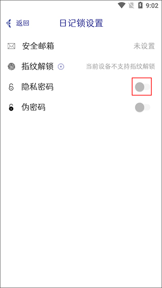 每日记官方最新版