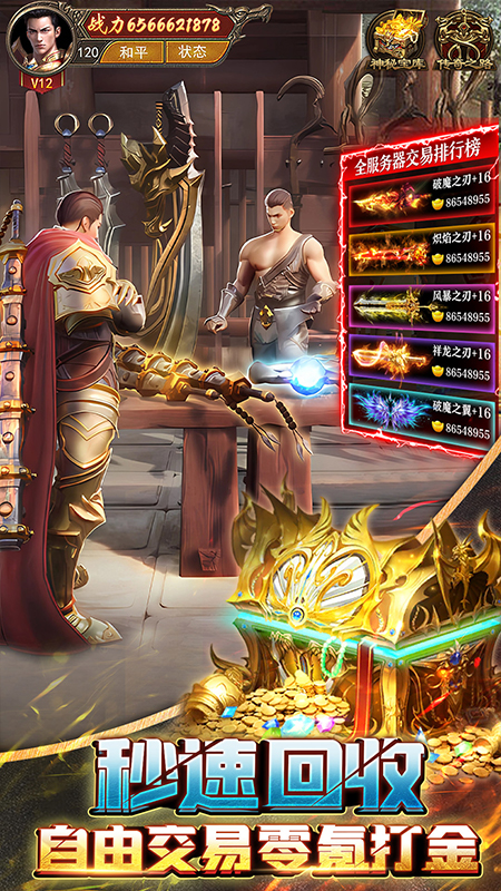 盛世龙城小米版