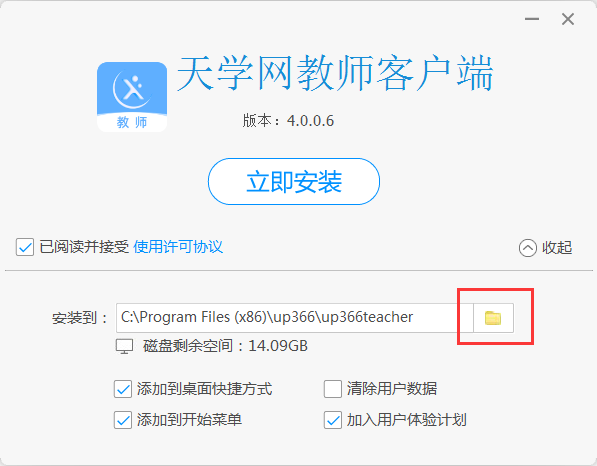 天学网教师端