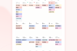 朝暮计划app