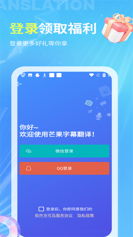 芒果字幕翻译手机版