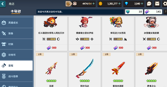 坎特伯雷公主与骑士唤醒冠军之剑的奇幻冒险小米版