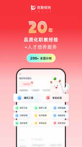 优路教育app