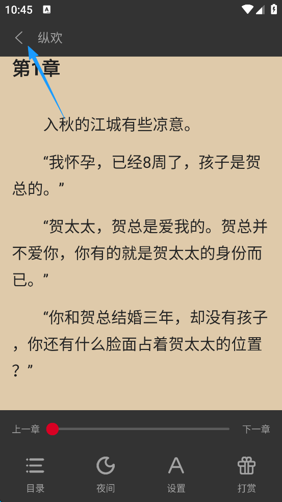 众创众阅app